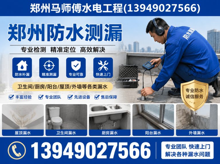 中原区郑州家电维修展示图